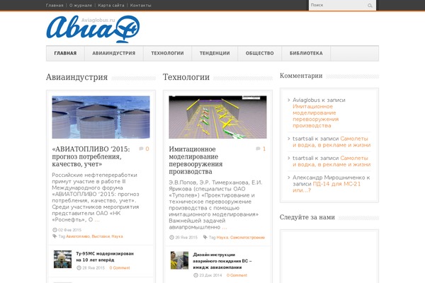 aviaglobus.ru site used Bangkokpress-v1-13