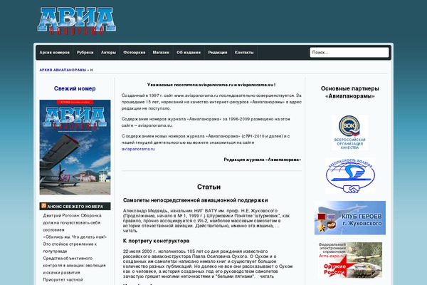aviapanorama.su site used Ap