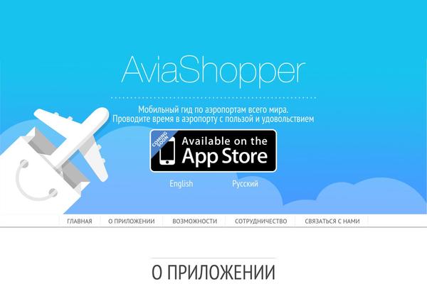 aviashopper.com site used Scrn1