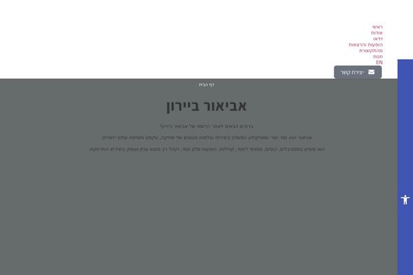 aviorbyron.com site used Brandon-child
