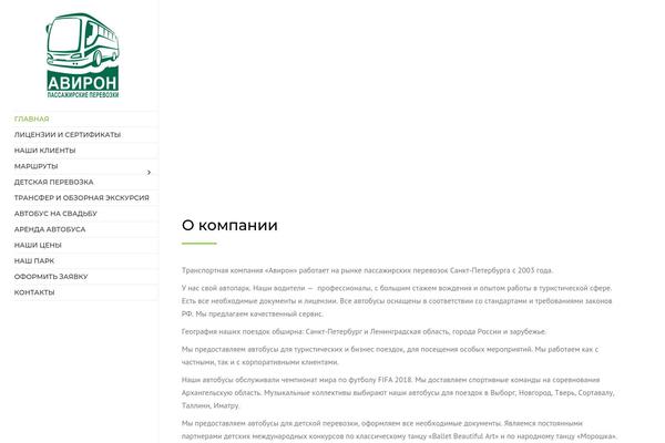 Transport theme site design template sample