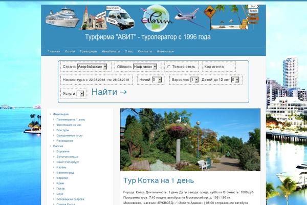 Travelify theme site design template sample