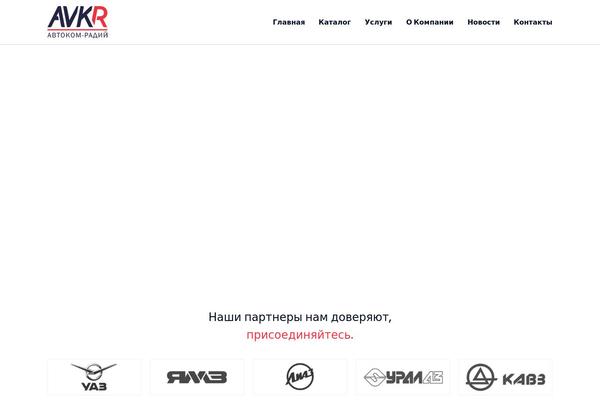 avkr.ru site used Metron
