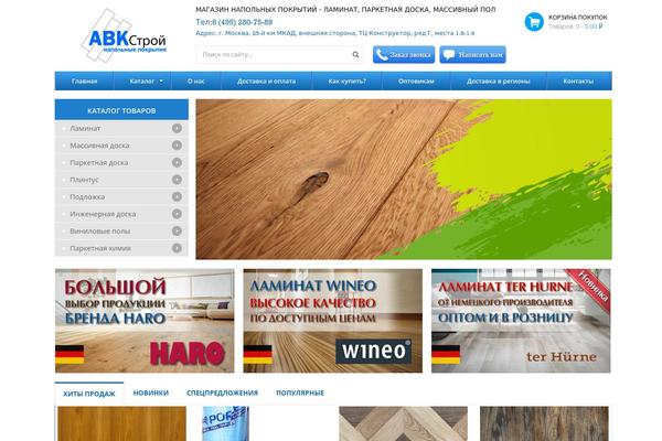 Superstore theme site design template sample