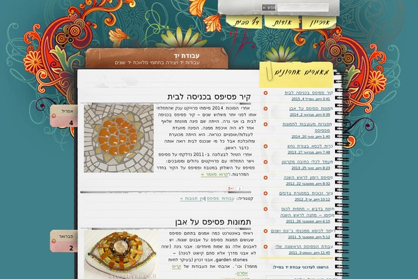 avodat-yad.co.il site used Notepad Chaos