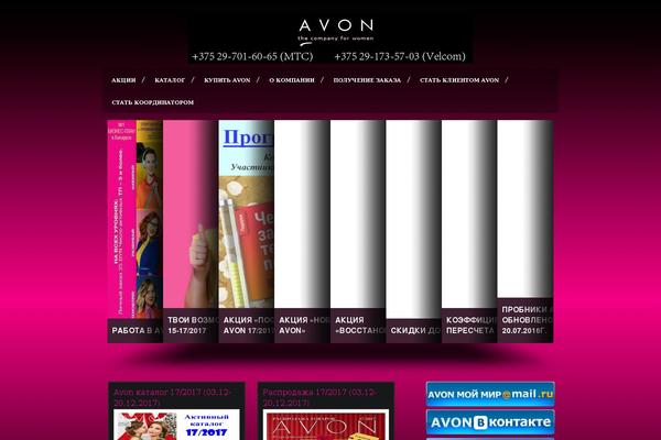 avon-belarus.com site used Orangeflash