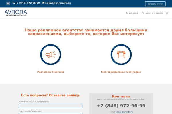 Child-divi theme site design template sample