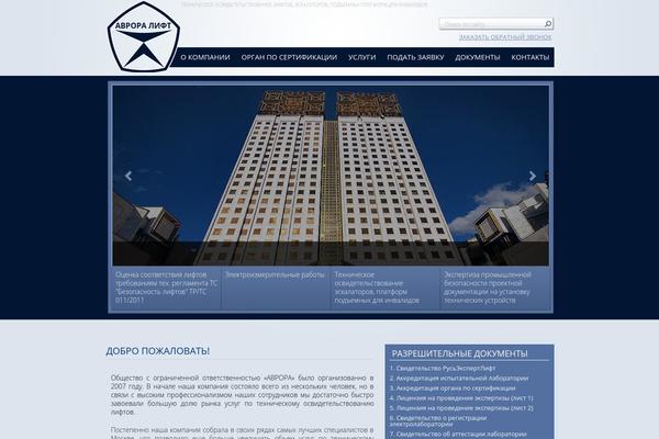 Twenty Eleven theme site design template sample