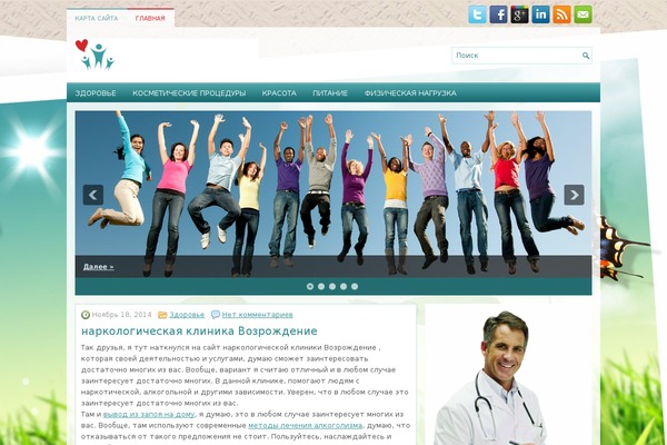 healthwpnewwpthemes theme websites examples