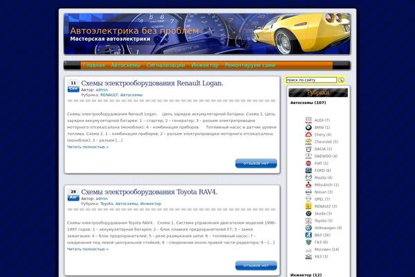 avt-electrik.ru site used Wscorvette-theme-10