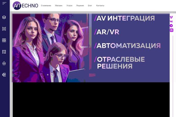 avtechno.ru site used Main-theme