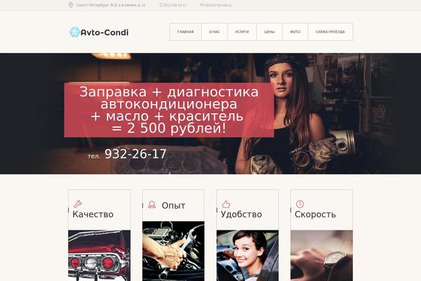 Garage theme site design template sample