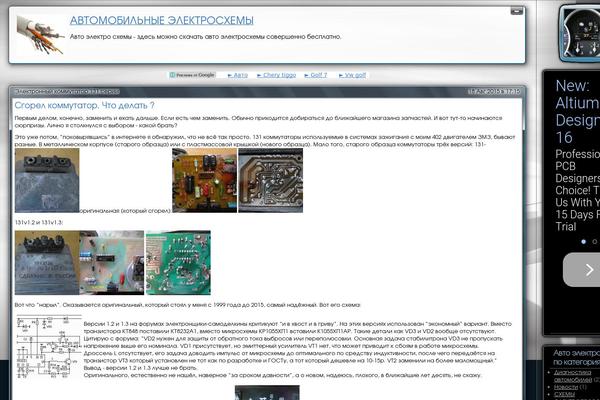 avto-elektro-shemy.ru site used Inanis Glass