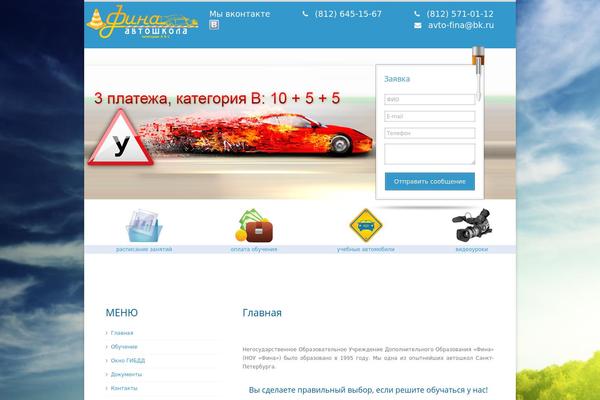Drivingschool theme site design template sample