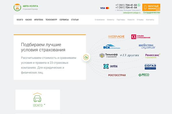 avto-yslyga.ru site used Auto