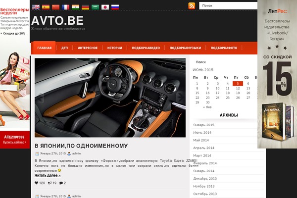 avto.be site used Intersection