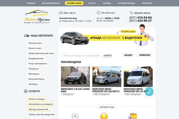 Auto theme site design template sample