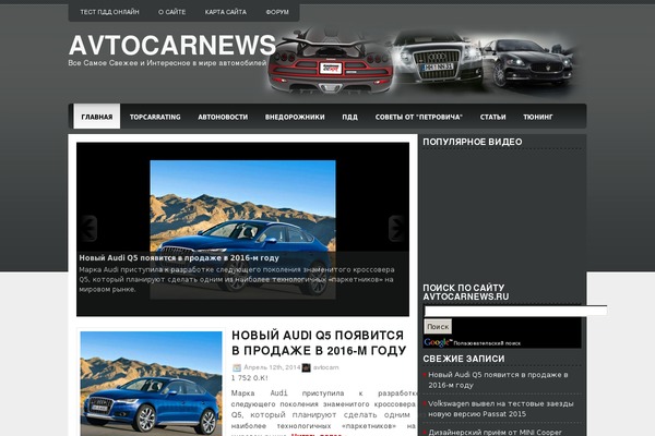 Carsmania theme site design template sample
