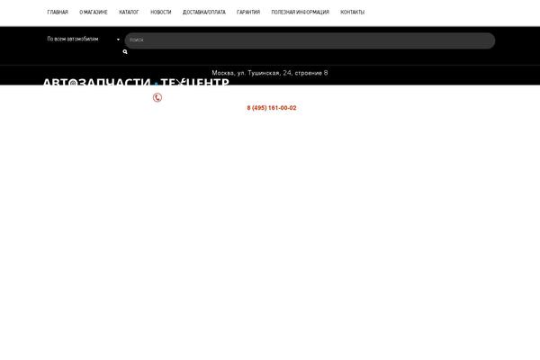 Woodmart-child theme site design template sample