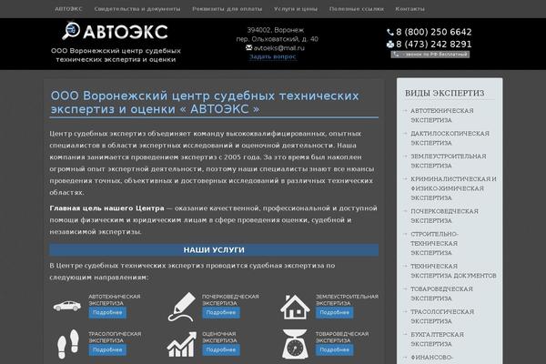 avtoeks.ru site used Avtoeks_theme