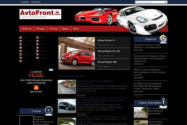 Avto theme site design template sample