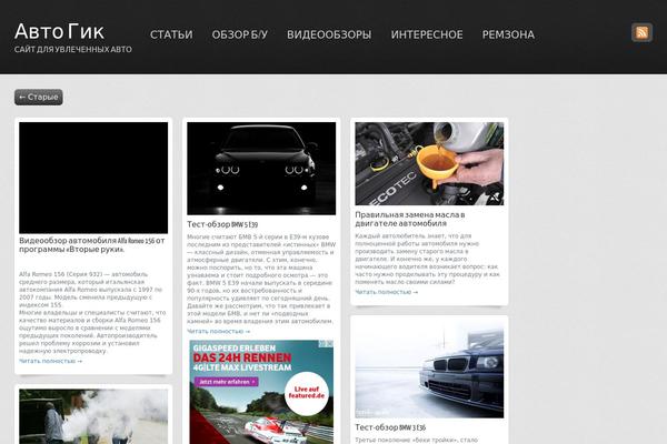 avtogik.com site used Shaken Grid Premium