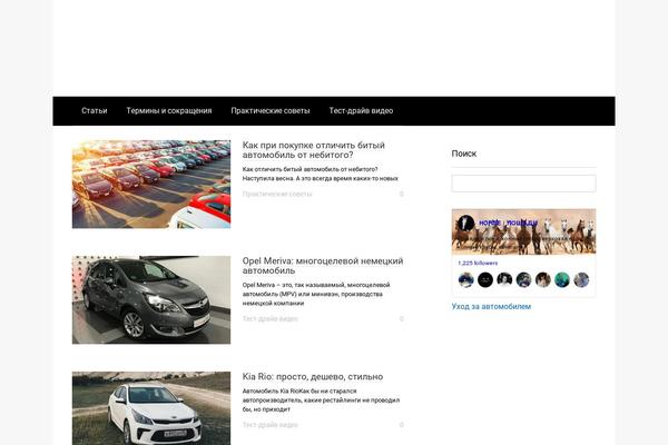 Site using Rocketme plugin