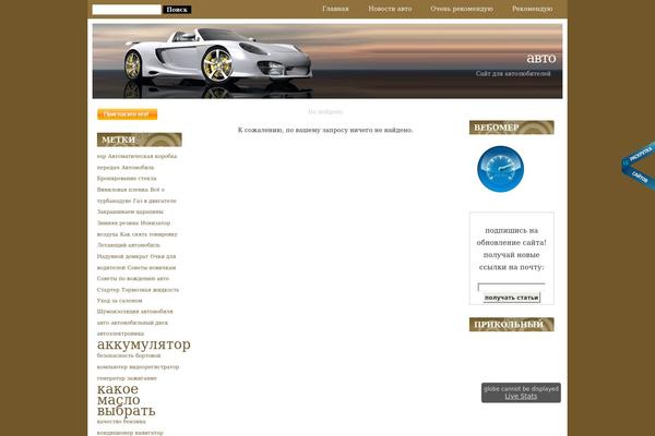 avtohobi.ru site used Car-theme