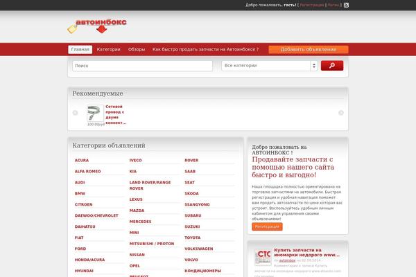 ClassiPress theme site design template sample