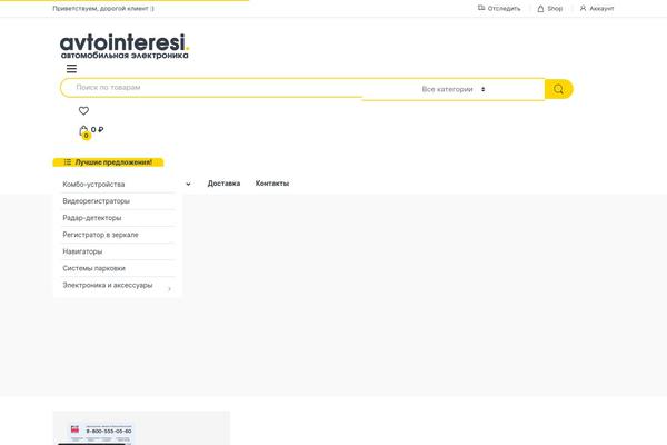 Electro-child theme site design template sample