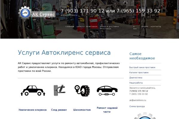 Site using Wp-catalog plugin