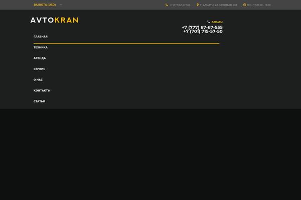Site using Stm_vehicles_listing plugin