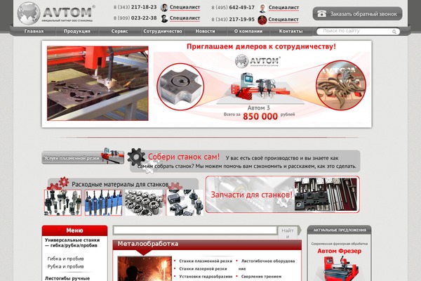 Site using Simple Scroll To Top plugin