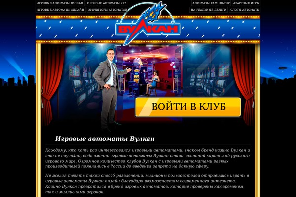 avtomaty-vulcan-besplatno.com site used Pvs