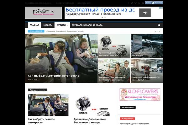 NewsMag theme site design template sample