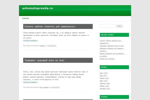 avtomotopravda.ru site used NuvioLiquid Green