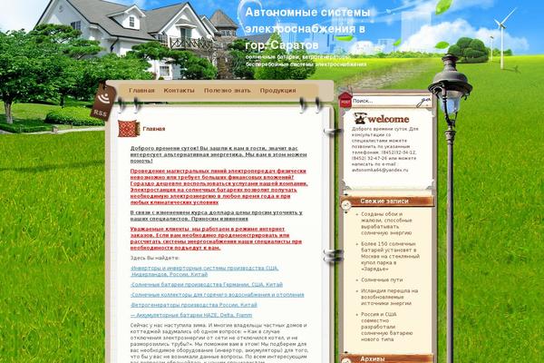 Site using Nextgen-nivoslider plugin