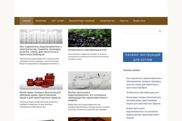 Site using Fotorama plugin