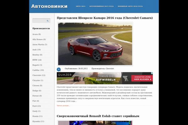 avtonovinki.com site used Inkland