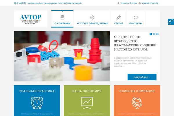 Site using BNS Add Widget plugin