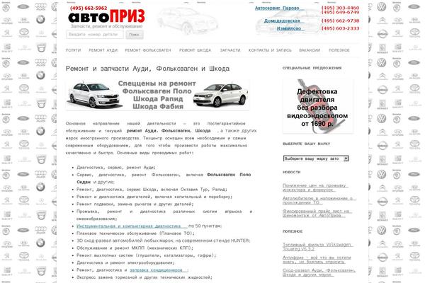 Site using Simple Ads Manager plugin