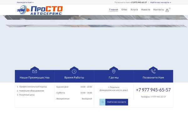 Auto Repair theme site design template sample