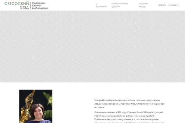 avtorsad.ru site used Ambient