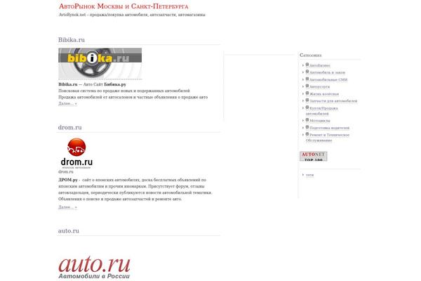 Site using Collapsing Categories List plugin