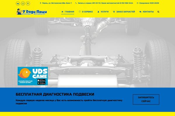 Site using Tp-event plugin
