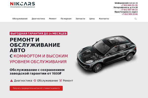 Site using jQuery Smooth Scroll plugin