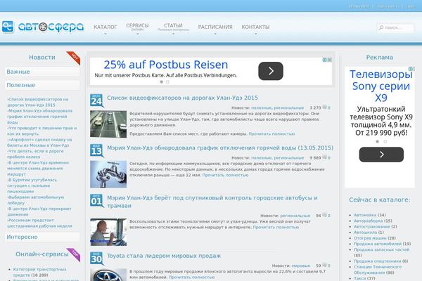 avtosfera.info site used Yoo_air_wp