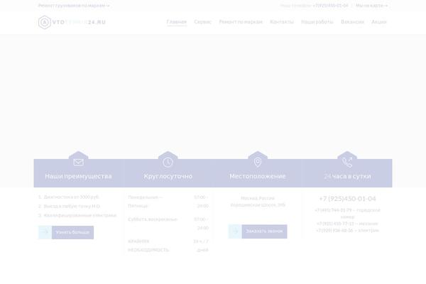 Auto Repair theme site design template sample