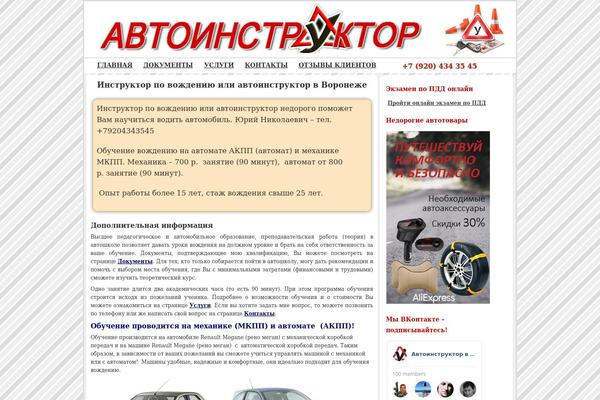 Division-wordpress theme site design template sample