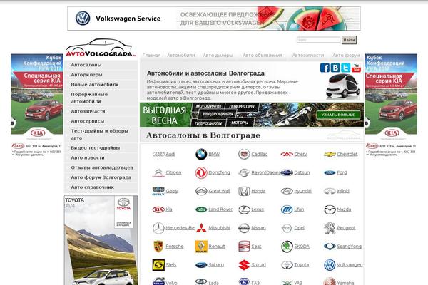 avtovolgograda.ru site used Avtovolgograda